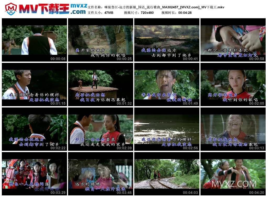 咪依鲁江-远方的新娘_国语_流行歌曲_MA302457